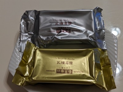 <霧笛楼>横濱煉瓦 東戸塚駅周辺のケーキ--霧笛楼 西武東戸塚S.C.店