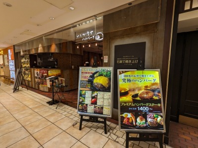 �a�̌��w���ӂ̃n���o�[�O--�������܂�n���o�[�O�@�}���C�t�@�~���[�a��