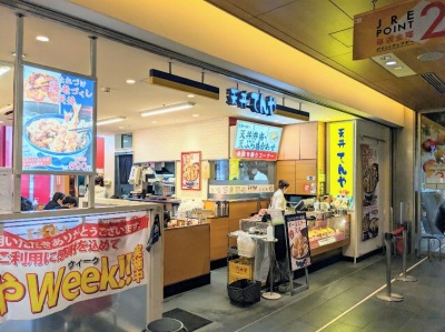 <天丼てんや>お店外観 東神奈川駅の天丼--天丼てんや シァルプラット東神奈川店