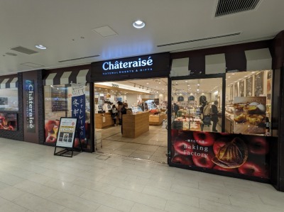 �Z���^�[��w���ӂ̃P�[�L--�V���g���[�[�@�`�k���}�r�b�X