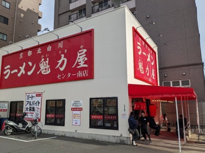 �Z���^�[��w���ӂ̋��s���[����--���[�����@�͉��@�Z���^�[��X