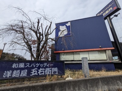 �Z���^�[��w���ӂ̃X�p�Q�b�e�B--�m�ˉ��܉E�q��@�`�k�X