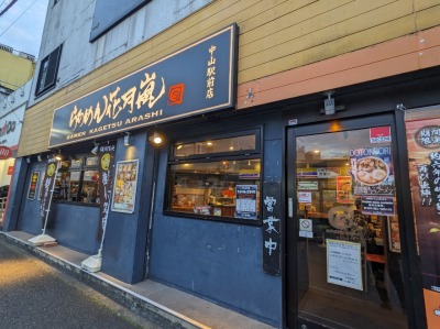 ���R�w���ӂ̃��[����--�炠�߂�Ԍ����@���R�w�O�X