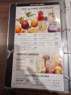 <レッドロブスター>レモネード 台場駅周辺のシーフードレストラン--レッドロブスター お台場店