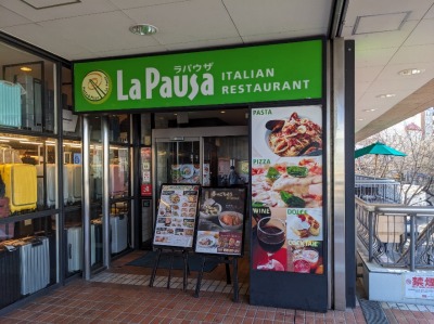 <ラパウザ>お店外観 鷺沼駅周辺のイタリアン--ラパウザ フレルさぎ沼店