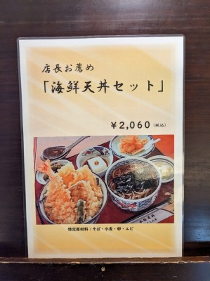 <永坂更科布屋太兵衛>お店外観 たまプラーザ駅のそば--永坂更科布屋太兵衛 たまプラーザ東急店