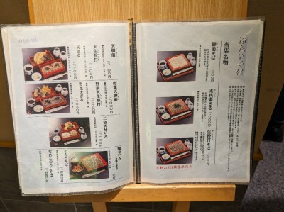 <永坂更科布屋太兵衛>お店外観 たまプラーザ駅のそば--永坂更科布屋太兵衛 たまプラーザ東急店