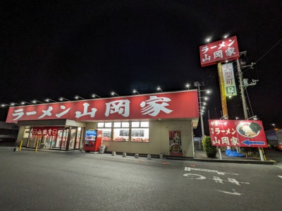 <ラーメン山岡家>お店外観 富士駅周辺の豚骨ラーメン--ラーメン山岡家 富士店