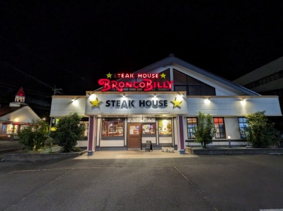 <ブロンコビリー>お店外観 富士駅周辺のステーキ・ハンバーグ--ブロンコビリー 富士本市場店