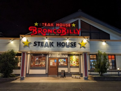 <ブロンコビリー>お店外観 富士駅周辺のステーキ・ハンバーグ--ブロンコビリー 富士本市場店