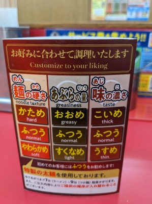 <ラーメン山岡家>特製味噌チャーシュー麺 勾当台公園駅の豚骨ラーメン--ラーメン山岡家 定禅寺通店