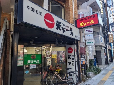 ����w�w���ӂ̂����Ă胉�[����--�V����i�@���X