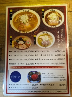 ���y�w���ӂ̖��X���[����--���݂�@���˓X