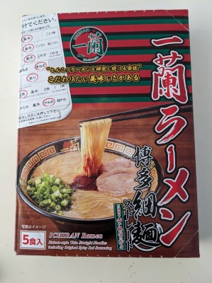 <一蘭>一蘭ラーメン 小倉駅周辺のとんこつラーメン--一蘭 小倉店