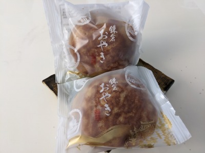 <源吉兆庵>鎌倉おやき 千歳烏山駅周辺の和菓子--源吉兆庵 千歳烏山店