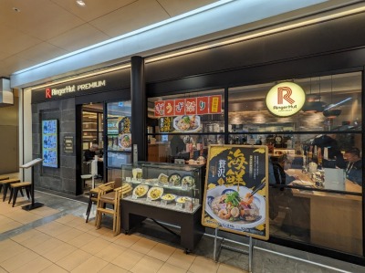 �H�c��`��P�^�[�~�i���w���ӂ̒��肿���ۂ�--�����K�[�n�b�gPREMIUM�@��1���q�^�[�~�i���r���X