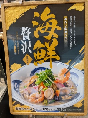 �H�c��`��P�^�[�~�i���w���ӂ̒��肿���ۂ�--�����K�[�n�b�gPREMIUM�@��1���q�^�[�~�i���r���X