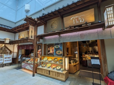 <つるとんたん>お店外観 羽田空港第3ターミナル駅周辺のうどん--つるとんたん 羽田空港店