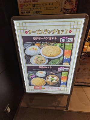 <梅蘭>お店外観 羽田空港第3ターミナル駅周辺の上海料理--梅蘭 羽田エアポートガーデン店