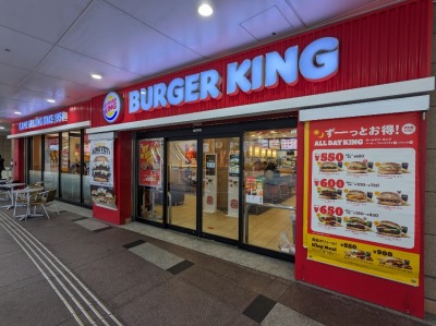 <バーガーキング>お店外観 品川シーサイド駅周辺の直火焼ハンバーガー--バーガーキング 品川シーサイドフォレスト店