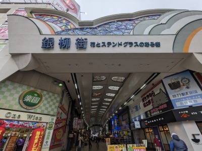 <銀柳街>川崎の中心的な繁華街 川崎駅の商店街--銀柳街