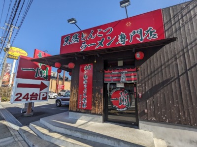 ���ˉw���ӂ̂Ƃ񂱂��[����--�ꗖ�@���˓X