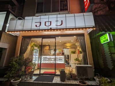 <マロン>お店外観 屏風浦駅周辺のケーキ--マロン