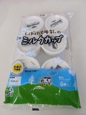 <シャトレーゼ>アイス 長岡天神駅周辺のケーキ--シャトレーゼ 長岡京店
