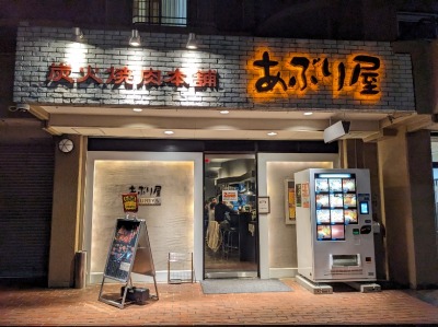 ���Ԃ艮�@��i�J�X