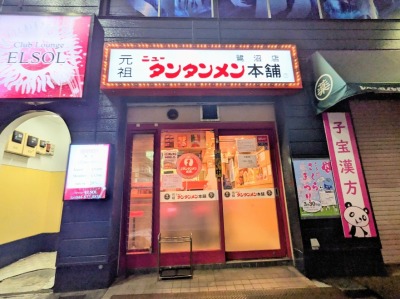 ����w���ӂ̃^���^������--���c�j���[�^���^�������{�܁@����X