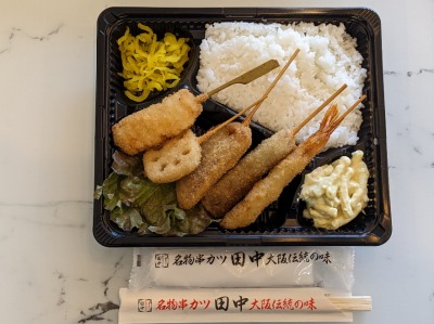 <串カツ田中>串カツ田中弁当 戸塚駅周辺の串カツ--串カツ田中 戸塚店