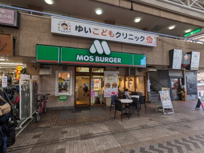 <モスバーガー>お店外観 弘明寺駅周辺のハンバーガー--モスバーガー 弘明寺店