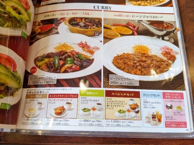 <ロイヤルホスト>ビーフジャワカレー 野幌駅のファミリーレストラン--ロイヤルホスト 江別店