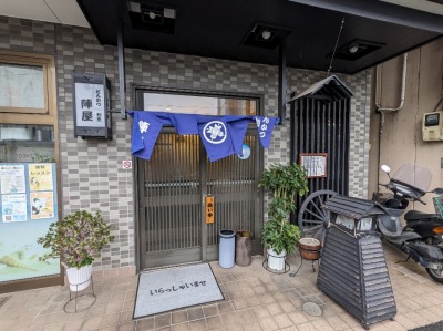 <陣屋>お店外観 弘明寺駅周辺のとんかつ--陣屋