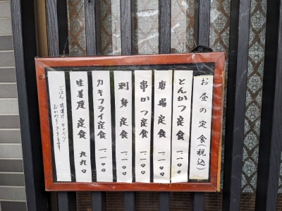 <陣屋>お店外観 弘明寺駅周辺のとんかつ--陣屋