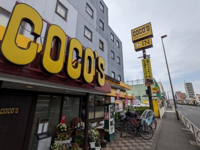 <ココス>お店外観 馬込駅のファミレス--ココス 東京イン店