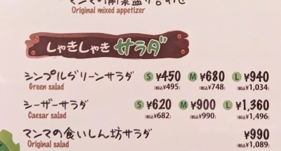 �V�����J�w���ӂ̃C�^���A��--�}���}�p�X�^�@�V�����J�X