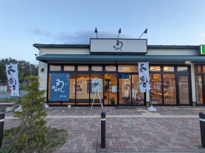 <鰻の成瀬>お店外観 河口湖駅周辺のうなぎ--鰻の成瀬 フォレストモール富士河口湖店