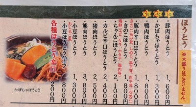 �b�{�w���ӂ̍b�B�ق��Ƃ�--����@�b�{�w�O�X