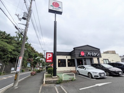 <バーミヤン>お店外観 弘明寺駅周辺の中華--バーミヤン 六ツ川店