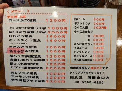 ���c�w���ӂ̂Ƃ񂩂�--���H���@���c�����X