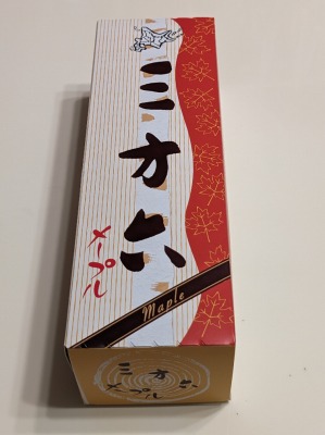 <柳月>三方六(メープル) 柏林台駅周辺のケーキ--柳月 スイートピア・ガーデン店