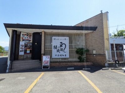 <鰻の成瀬>お店外観 国母駅周辺のうなぎ--鰻の成瀬 甲府昭和店