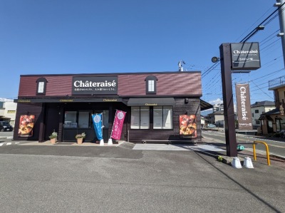 <シャトレーゼ>お店外観 南甲府駅周辺のケーキ--シャトレーゼ 甲府湯田店