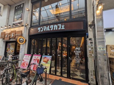 �������R�w���ӂ̃J�t�F--�T���}���N�J�t�F�@�������R�X