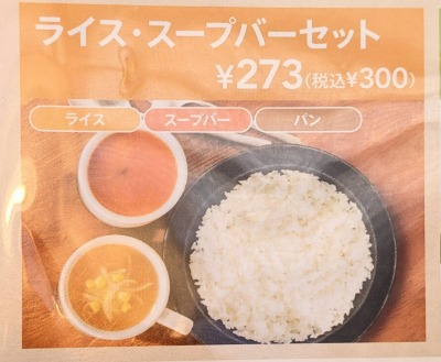 <ステーキガスト>超粗びきステーキバーグ 狭山市駅周辺のステーキ&ハンバーグ--ステーキガスト 狭山店