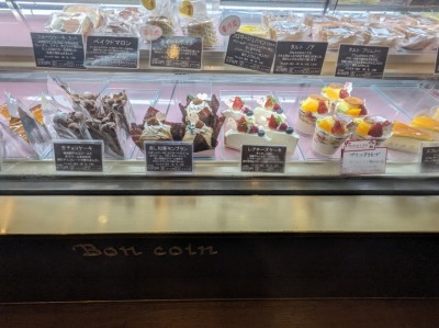 <ボン・コアン>お店外観 上永谷駅のケーキ--ボン・コアン