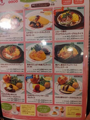 <ラケル>ランチのシチューオムライス 黒田駅周辺のオムライス--ラケル イオンモール木曽川店