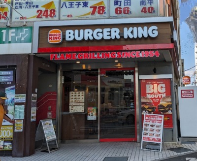 �������q�w���ӂ̒��Ώăn���o�[�K�[--�o�[�K�[�L���O�@�������q�X