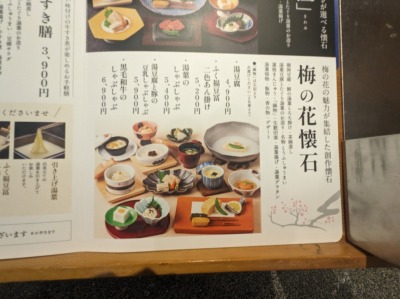 �����n��w���ӂ̓�������--�~�̉ԁ@�������X